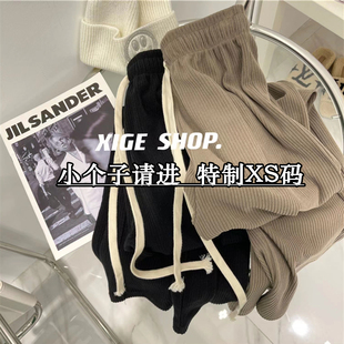 150小个子坑条阔腿裤女春秋抽绳宽松垂感145直筒拖地休闲裤长裤子