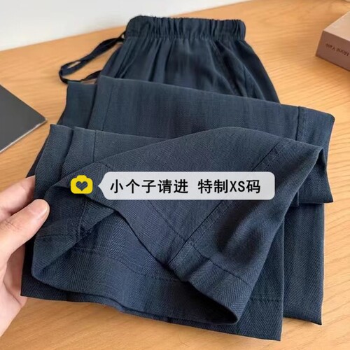 藏青色冰丝阔腿裤女夏季薄款宽松