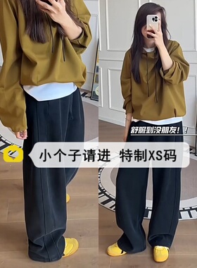 小个子150xs码阔腿弯刀裤女秋冬高腰黑色运动裤香蕉镰刀休闲卫裤