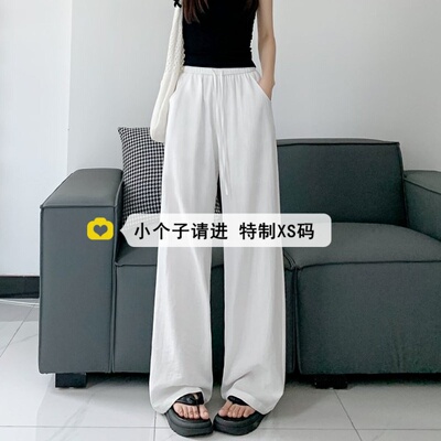 小个子150白色简约洗水棉阔腿裤