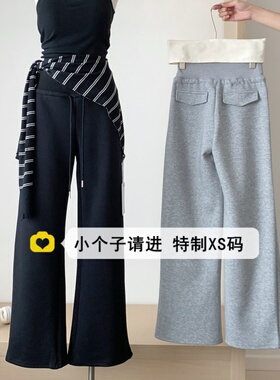 150小个子穿搭灰色运动阔腿卫裤女春季高腰显瘦145xs休闲直筒长裤