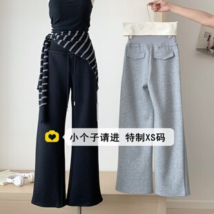 高腰显瘦145xs休闲直筒长裤 150小个子穿搭灰色运动阔腿卫裤 女春季