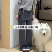 小个子150灰色两件套微喇裤 休闲喇叭长裤 女冬季 加绒加厚145xs小码