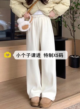 150小个子杏色糯米休闲裤女秋冬