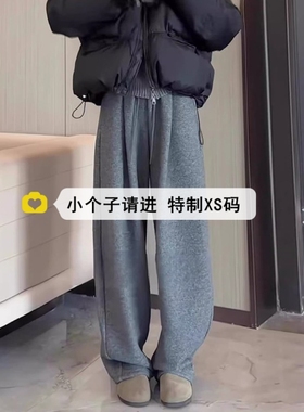 秋冬加厚灰色运动休闲裤女高腰加绒小个子阔腿裤150xs弯刀直筒裤