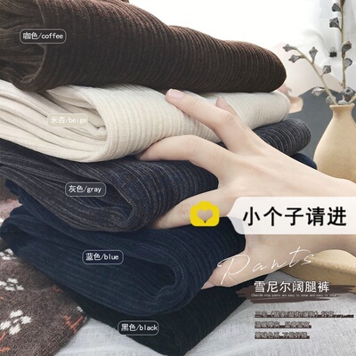 小个子150裤子雪尼尔阔腿裤女冬