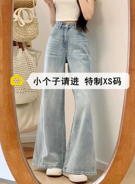 浅蓝色九分不贴腿微喇牛仔裤女2025新款百搭宽松垂感牛仔喇叭长裤