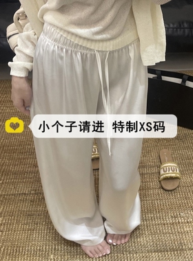 小个子150裤子冰丝缎面阔腿裤女夏薄款空调凉凉裤顺滑显瘦休闲裤