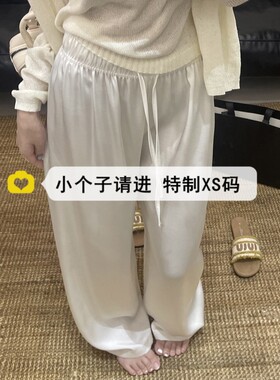 小个子150裤子冰丝缎面阔腿裤女