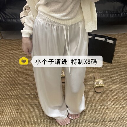 小个子150裤子冰丝缎面阔腿裤女夏薄款空调凉凉裤顺滑显瘦休闲裤