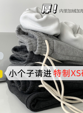 秋冬加厚运动卫裤女150小矮个子垂感直筒休闲加绒灰色阔腿长裤xxs