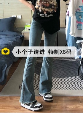 小个子150裤子九分微喇牛仔裤女