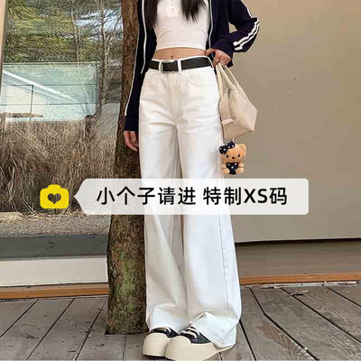 150小个子白色阔腿牛仔裤女春秋