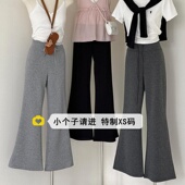 加绒加厚145xs垂感休闲瑜伽喇叭裤 小个子150高腰运动微喇裤 女春季
