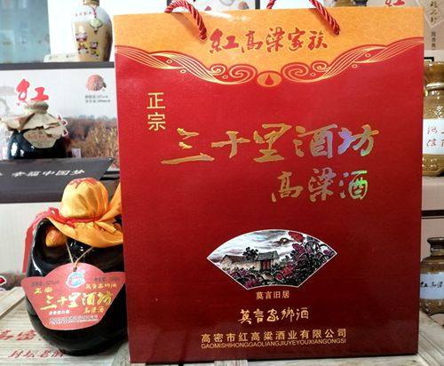 包邮莫言家乡高密红高粱三十里红浓香型纯粮食酿造高粱酒52度2瓶
