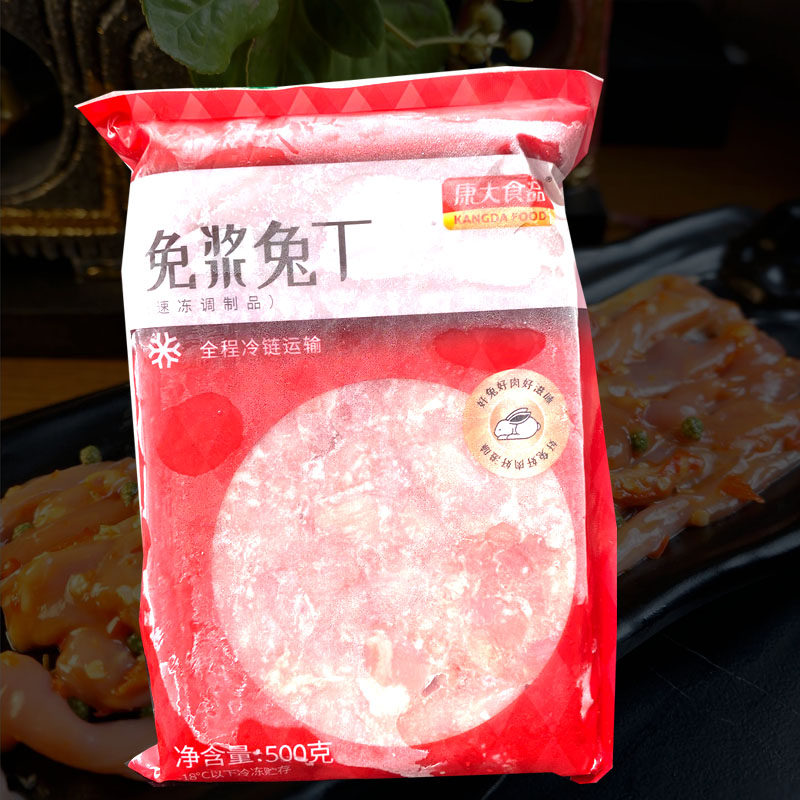 康达兔丁火锅食材中餐商用原料整箱10*1000克生鲜兔子肉低脂低卡
