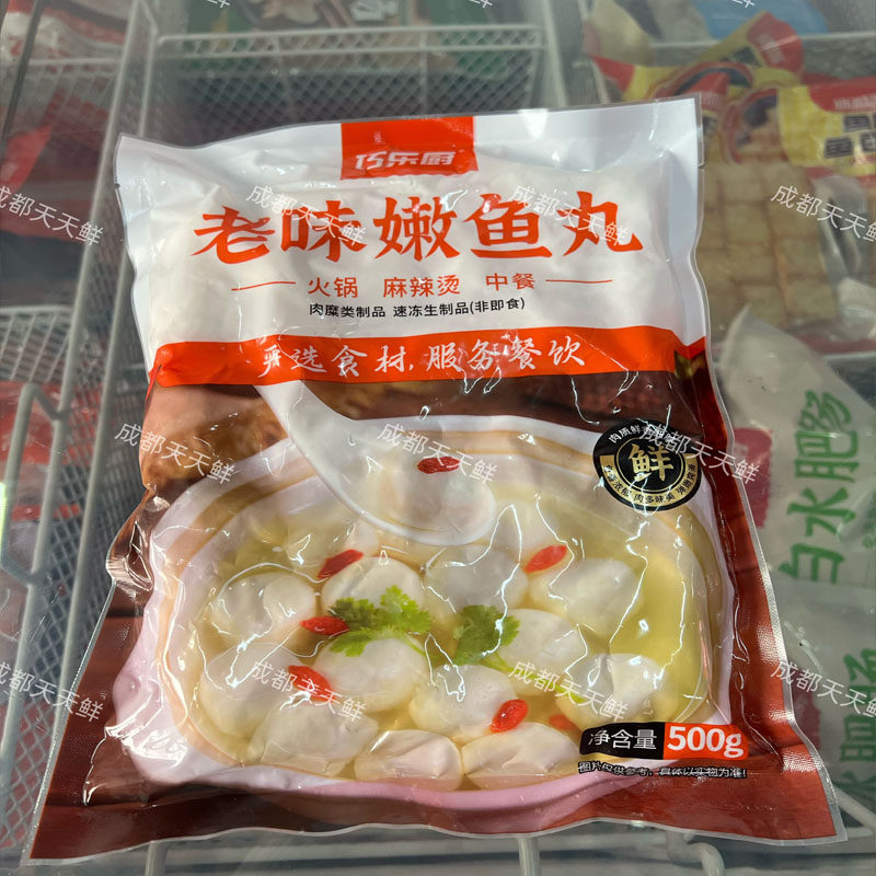 巧乐厨老味嫩鱼丸500克*12袋实心海鲜鱼丸子,水产肉类/新鲜蔬果/熟食,鱼丸/鱼滑,淘宝优惠券,粉丝福利购,淘宝优惠卷