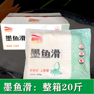 新鲜冷冻鱼滑整箱500克 20代火锅商用食材 火锅豆捞 海威尔墨鱼滑