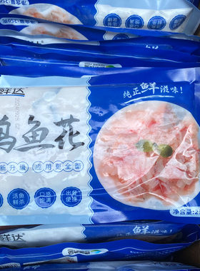 通威鱼乌鱼花乌鱼片250克*25袋餐饮商用火锅食材串串香中餐原料