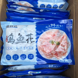 通威鱼乌鱼花乌鱼片250克*25袋餐饮商用火锅食材串串香中餐原料