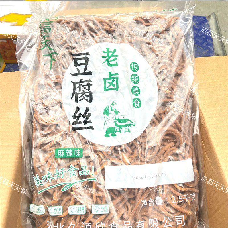 信天下老卤豆腐丝4袋*5斤卤豆腐餐饮商用酒店饭店凉拌菜半成品