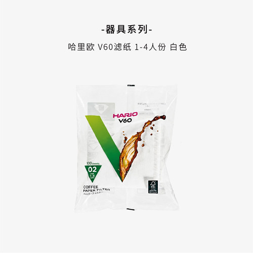 哈里欧 V60滤纸 1-4人份 白色  VCF-02-110W-CEX+110片/袋
