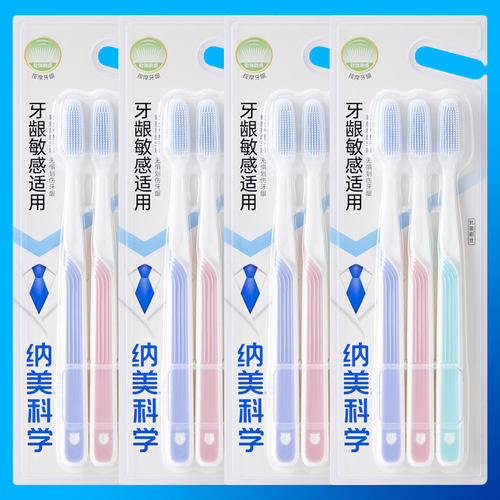纳美纳米软毛软硅胶牙刷三支装家庭青春装新老款大刷头手动包邮 - 封面