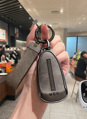 25款魏牌高山8钥匙套9行政加长版mpv旗舰型2025款7长城汽车壳扣男