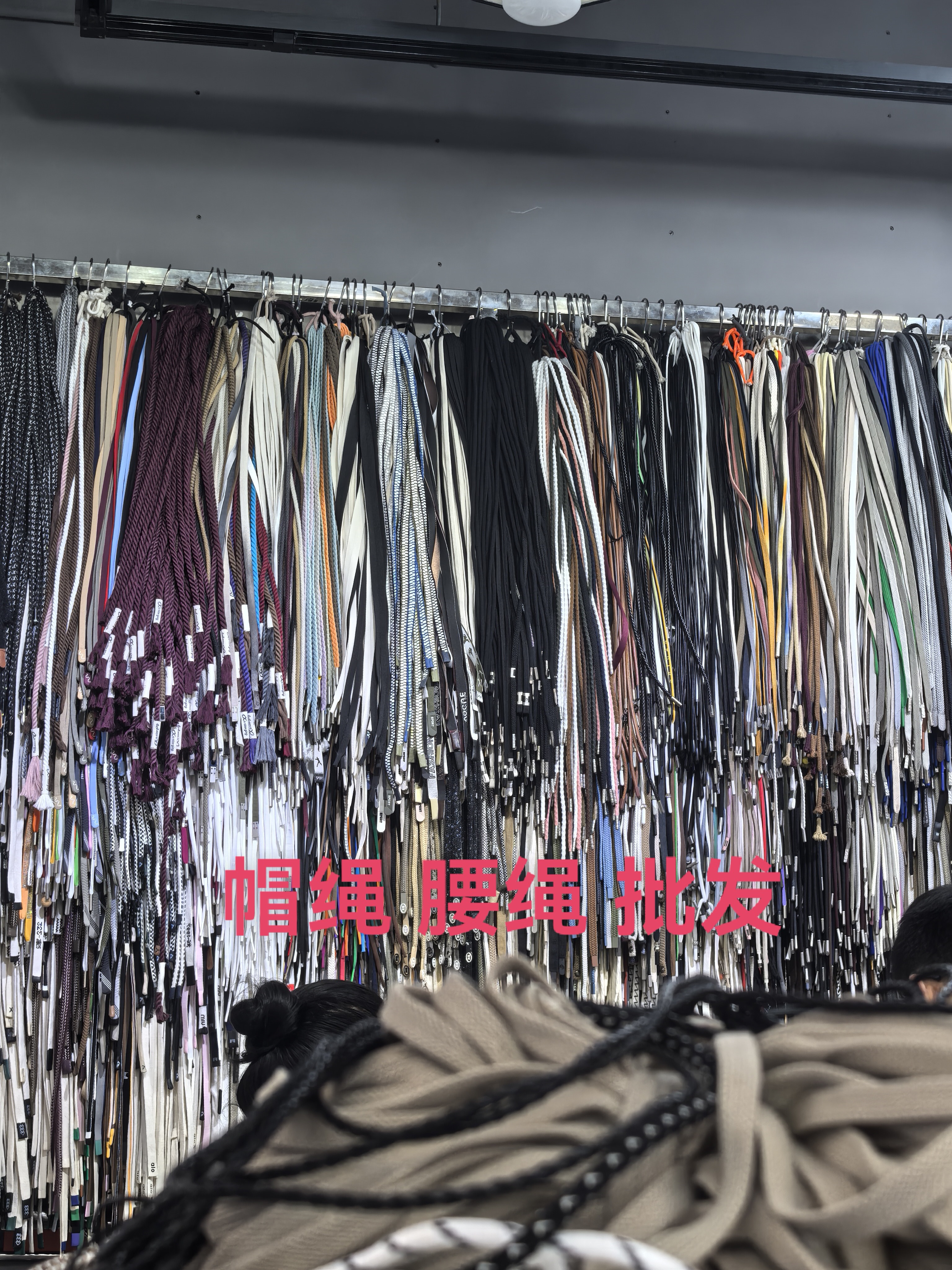 裤腰绳抽绳男女运动裤腰带运动服扁绳圆绳帽绳服装辅料源头厂家批