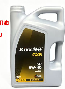 韩国GS加德士凯升Kixx/GX5 5W30 5W40全合成机油4L润滑油正品SP