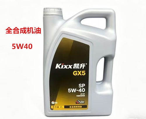 韩国GS加德士凯升Kixx/GX5 5W30 5W40全合成机油4L润滑油正品SP