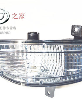 华晨之家：H330后雾灯总成 倒车灯总成 后杠灯 纯正配件 保真