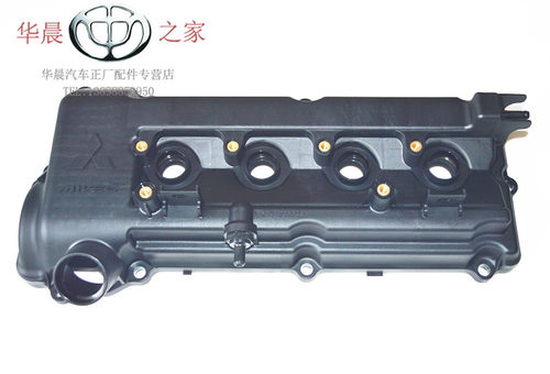华晨之家：FRV CROSS FSV 4A91/4A92 气门室盖总成 保真