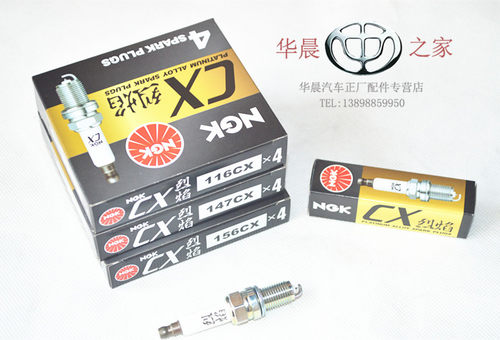 华晨之家：尊驰 骏捷 FRV CROSS FSV H330 H530 V5 烈焰火花塞