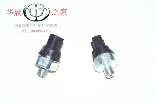 华晨之家：FRV/CROSS/FSV 4A13/15机油感应塞/机油塞保真