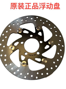 金城圣甲虫JC200T 比亚乔埋地雷150前刹车盘 碟刹盘 正品浮动盘