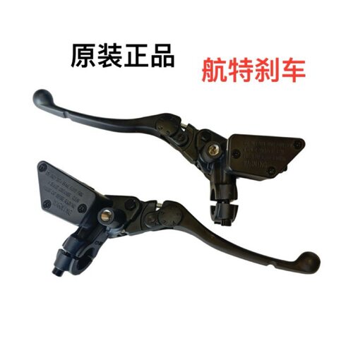 新老款my25款AE8s+/ae8前碟刹上泵后碟刹上泵ae8刹车上泵牛角总成