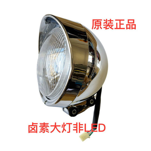 适用大地鹰王DD250E-9A/9B/9C街头霸王 150E-2F 木田CA250 前大灯
