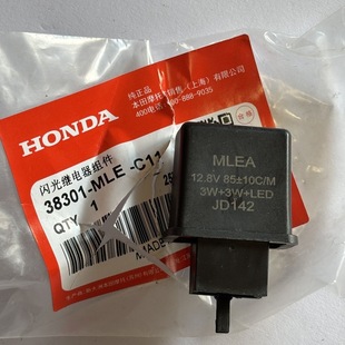 适用本田CB400F CB400X CBR400R闪光继电器转向灯控制器原装配件