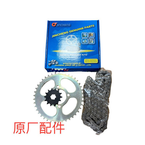金城铃木AX100长春AX100原装套链 前后大小牙盘链轮链条套装