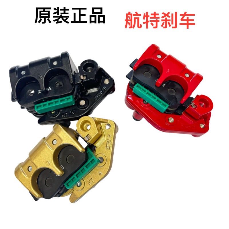适用钱江QJ125T-15A/16E/9B/9E朗悦领悦跨悦下泵前碟刹车油泵卡钳