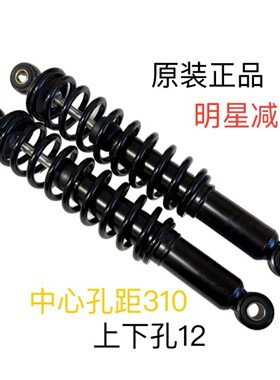 适用豪爵摩托车钻豹HJ125K-2A后减震器GS125铃木王后避震刀仔后叉