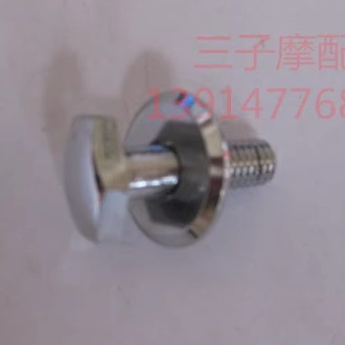 金城铃木AX100前减震螺丝，上连扳螺丝【含垫片】