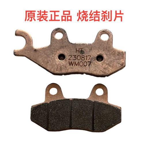 适合川崎versys X300正品刹车片后刹车片碟刹片刹车皮 航特烧结