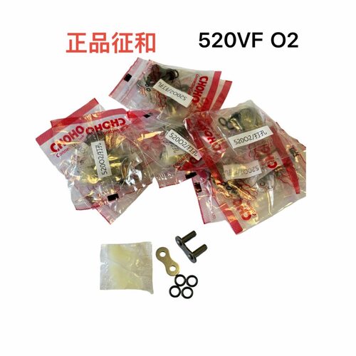 正品征和520油封链条卡扣 520VF O2型号扣子 非加厚款 卯扣式