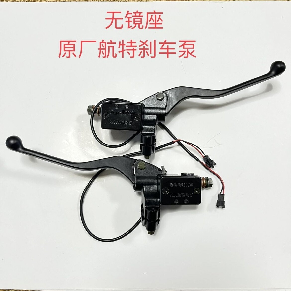 爱玛电动车雪豹款后刹车泵总成碟刹上泵下泵卡钳 油管 原厂配件