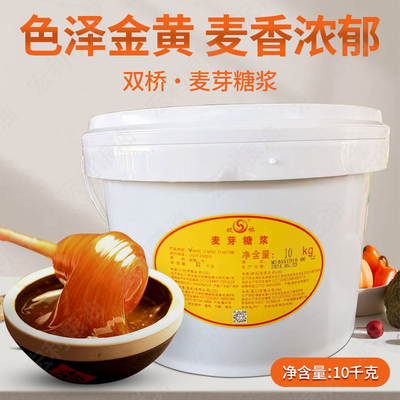 双桥麦芽糖浆10kg商用龙须糖零食