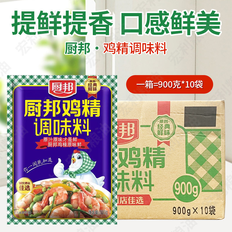 厨邦鸡精900gX10袋鸡精调味料