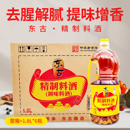 东古精制料酒1.8L*6瓶商用品