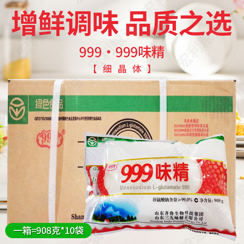 三九999味精调味料908g10包整箱